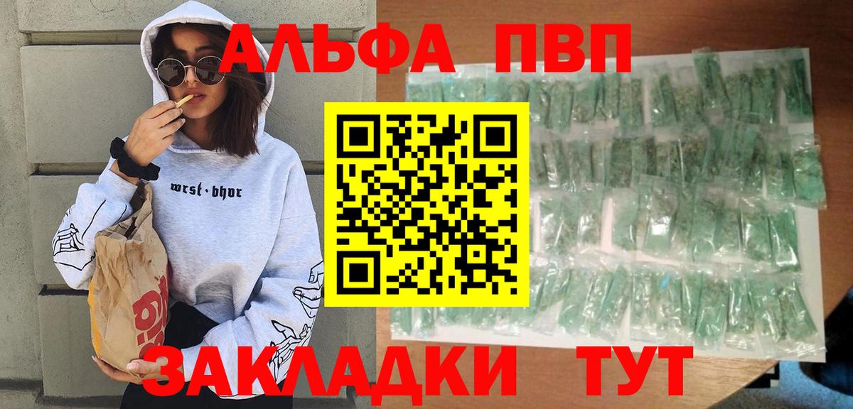 Карталы  Alfa_PVP VHQ  A PVP  Вход с VPN  Alpha PVP Crystall 