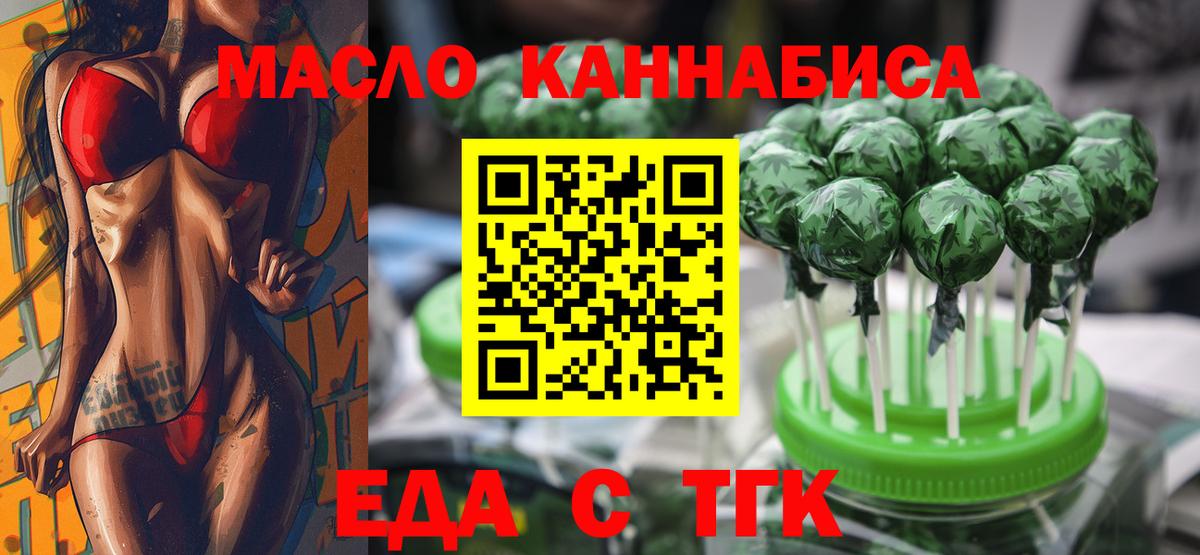 Карталы  Печенье с ТГК марихуана  Вход с VPN 