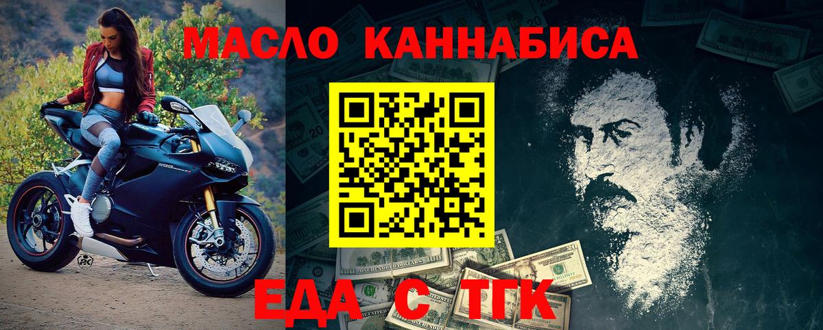 Cannafood марихуана Карталы