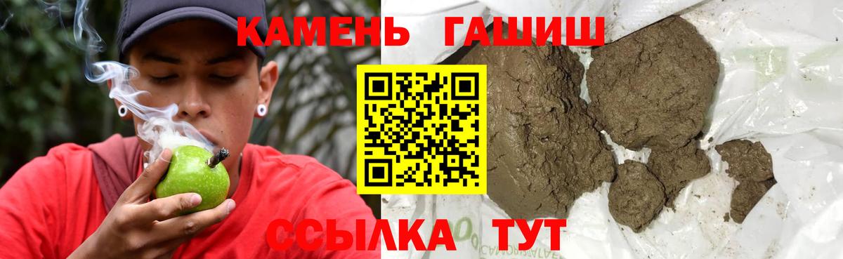 ГАШ гашик Карталы