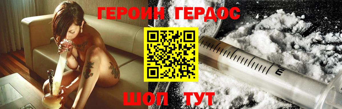 Героин  ГЕРОИН герыч  Вход с VPN  Карталы 