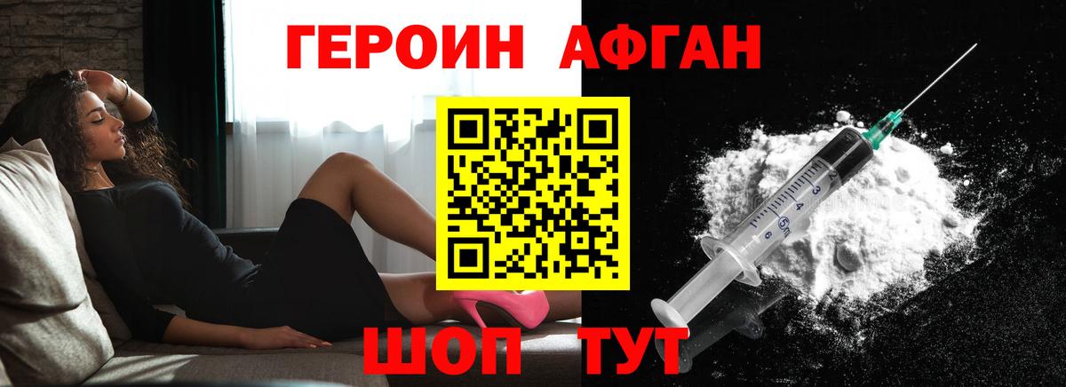 Героин VHQ Карталы