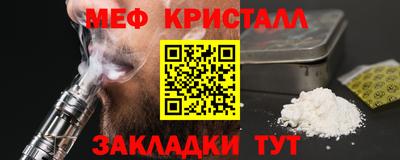 мефедрон Кунгур