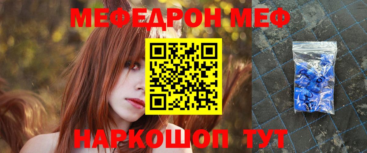 Меф 4 MMC  Вход с VPN  МЯУ-МЯУ  Карталы 