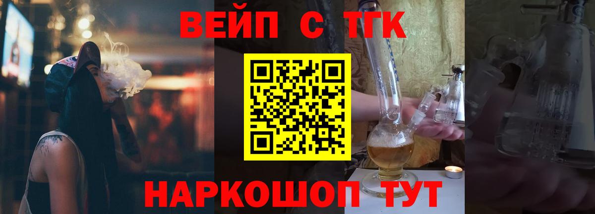 ТГК THC oil  Вход с VPN  Карталы  Дистиллят ТГК вейп с тгк 